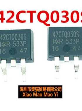 42CTQ030S 汽车电脑板贴片二三极管芯片
