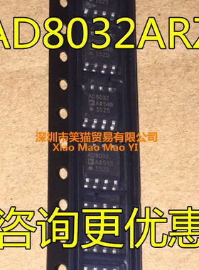 原装 AD8032AR AD8032ARZ AD8032 SOP8    进口芯片
