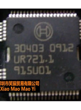 30476 汽车电脑板IC芯片 集成电路 电子元器件 配件