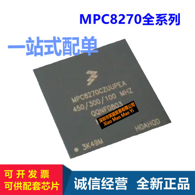 /CZUUPEA/ZQMIBA/CZQMIBA MPU微处理器芯片