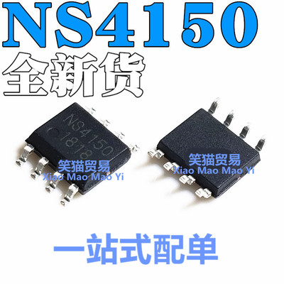NS4150 贴片SOP8 3W单声道 D类音频功放芯片IC 超低EMI无需滤波器