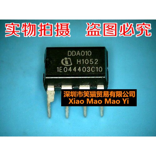 DDA010   新的  一个起售