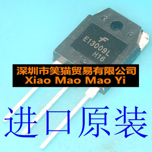 进口全新E13009L 电源功率管 KSE13009L TO-247 电源开关三极管