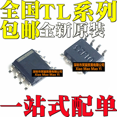 TL082BCDR CMX SG-13 499ACPSR 592B-8DR BPSR 7715ACD 贴片SOP8