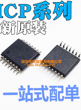 全新MCP6004 6024 604T-E 609-I/ST 6234 6L4T 6284 6294 TSSOP14
