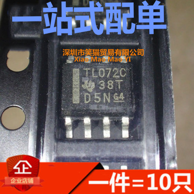 TL072C SOP-8 TL072 低功耗运算放大器  进口