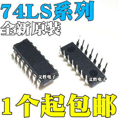 SN74LS393N HD74LS107P 114P/125AP/126AN/73N/74BP/95BN DIP14