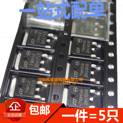 贴片TO252三端稳压器78M05 78M06 78M08 78M09 78M12 78M15 78M24