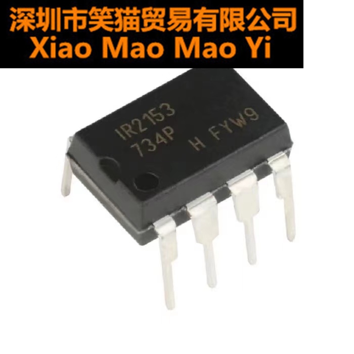 全新原装直插 IR2153PBF DIP-8自振荡600V半桥栅极驱动器IC芯片