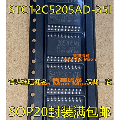 STC12C5205AD-35I-SOP20G 5604AD-35I-SOP20G 5202AD-35I-SOP20G