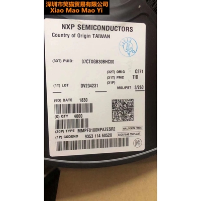 MMPF0100NPAZESR2集成芯片电源管理IC华强北电子元件一站式配单