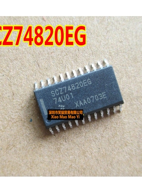 SCZ74820EG 汽车电脑板 易损芯片 质量保证 可以直接拍