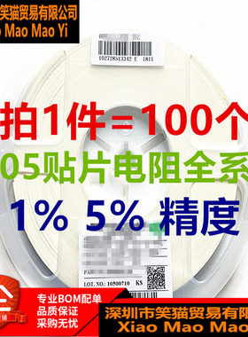 0805 27K 精度1%/5% 尺寸:2.0*1.2mm (丝印:2702 273)