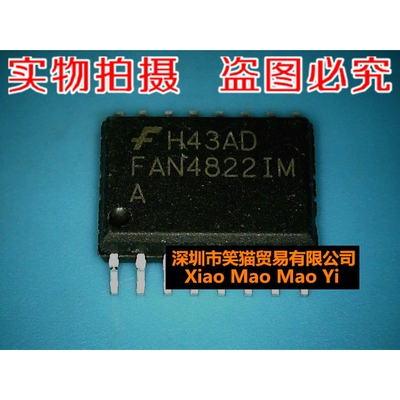 FAN4822IM  5元 全新 一个起拍 火速发货！！