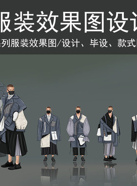 服装效果图代画 模特平面图 PS AI款式图 婚纱手绘 打版成衣制作