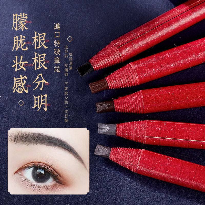 琪仕美纹绣专用凤凰拉线眉笔扁头防水防汗不脱色持久可削笔初学者