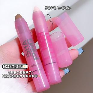 SWEETMINT高光修容棒修饰鼻影面部轮廓光提亮棒持久不易脱妆