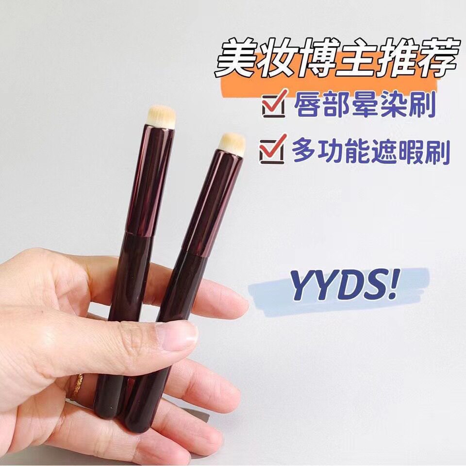 Happyrim博主推荐圆头便携式口红晕染刷遮瑕刷便携唇部化妆刷