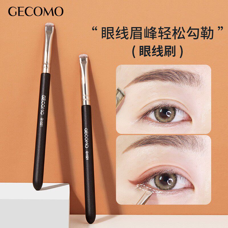 GECOMO眼线刷不吃粉易上手刀锋平头刷圆弧刷眼部修容化妆刷