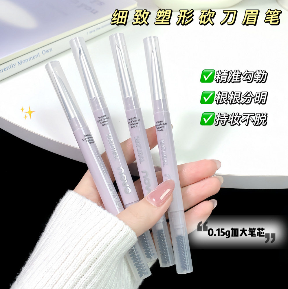 novo细致速型砍刀眉笔纤细如丝根根分明纤薄刀锋无需削平价