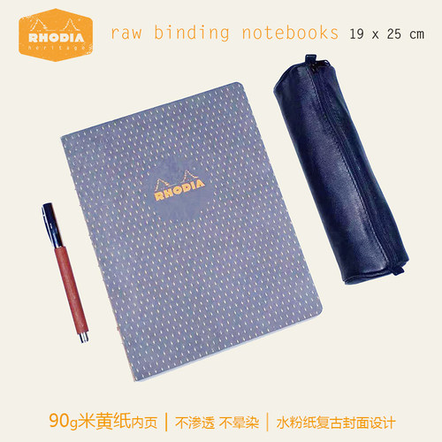 RhodiaB5复古风笔记本90克米黄纸