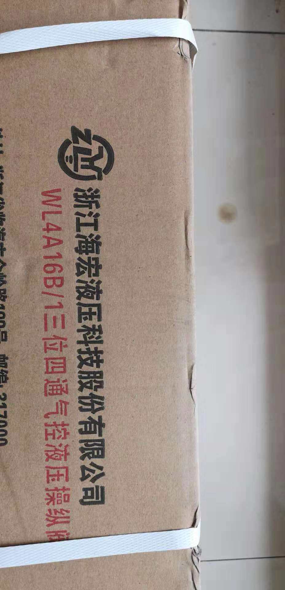 三位四通气控液压操纵阀 WL4A16B/1-00 修理包齿轮箱用液压阀