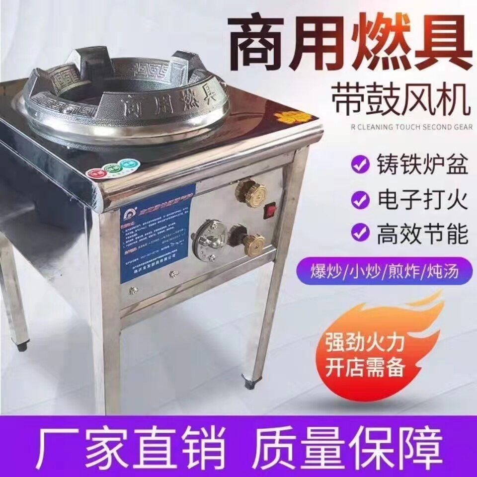 带熄火保护猛火灶商用饭店爆炒专用天然气液化气煤气通用节能单灶