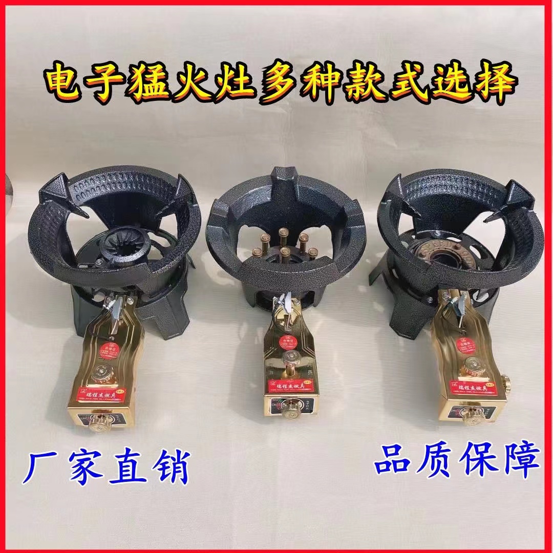 商用单灶饭店天然气燃气液化气