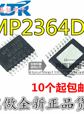 MP2364 MP2364DF-LF-Z 全新原装TSSOP20 LED驱动 降压开关稳压IC