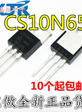 CS10N65 CS10N65F 全新原装TO-220F 10A650V MOS管 铁头场效应管