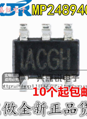MP24894GJ MP24894 丝印IACG* 全新原装SOT23-6 LED的电流控制器