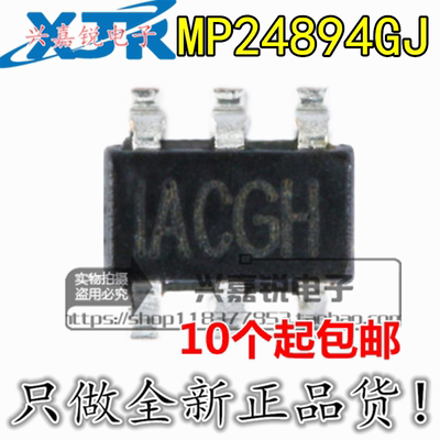 MP24894GJ MP24894 丝印IACG* 全新原装SOT23-6 LED的电流控制器