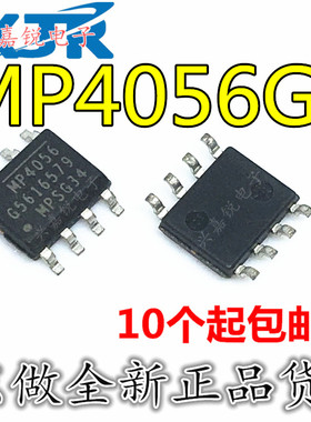 MP4056 MP4056GS-LF-Z 全新原装SOP8 可控硅模拟调光检测LED控制