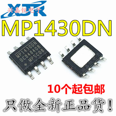 MP1430DN MP1430 全新原装 进口SOP8 液晶驱动电源 电源管理芯片
