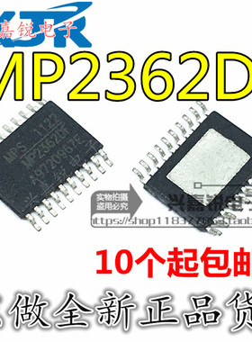 MP2362DF-LF-Z 全新原装TSSOP20 电源IC 2A 23V 380kHz开关稳压器