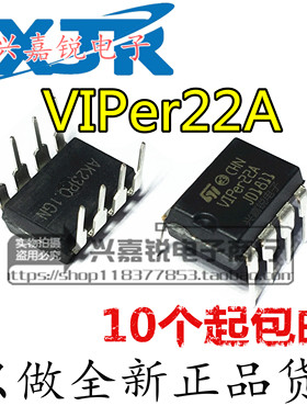 VIPER22ADIP-E VIPer22A全新原装 电磁炉常用开关电源管理IC 直插