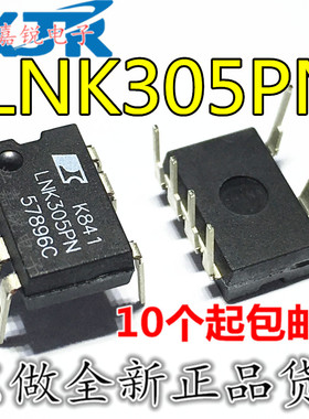 LNK305PN LNK305 全新原装进口  双列直插 DIP-7  电源管理芯片IC