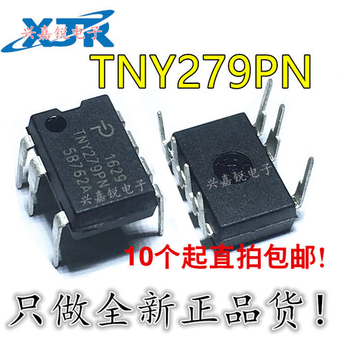 TNY279PN TNY279P 全新原装DIP7 开关电源管理芯片IC 热卖