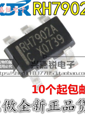 RH7902 RH7902A 全新原装SOT23-6 双路USB充电协议端口控制IC