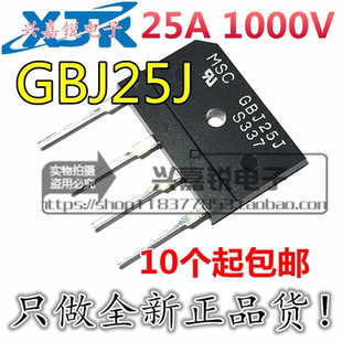 GBJ25J GBJ25K GBJ25M GBJ2510 GBJ2010 电磁炉整流桥 桥堆整流器