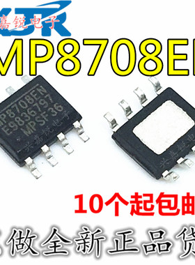 MP8708EN MP8708 全新原装进口SOP8 降压液晶模块IC芯片 3A28V