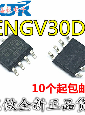 ENGV30DS ENGV30 全新原装SOP8 进口贴片 液晶电源管理芯片IC