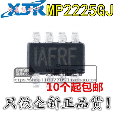 MP2225GJ-Z MP2225 丝印IAF** 全新原装SOT-23-8 同步降压转换器