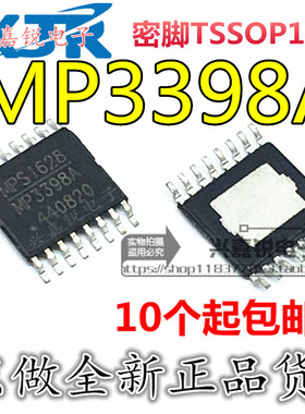 MP3398A MP3398AGF 全新原装TSSOP16 贴片密脚 LED液晶电源芯片