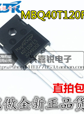 全新原装 MBQ40T120FES 40T120FES FDHA电焊机 大功率管三极管
