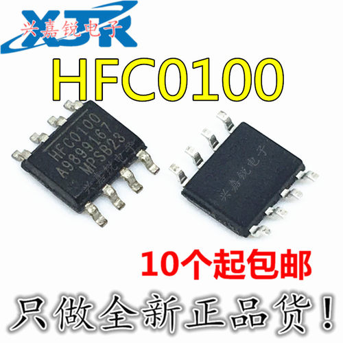 HFC0100HS HFC0100HS-LF-Z HFC0100全新原装SOP-8 转换器电源芯片