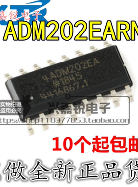 ADM202EA ADM202EARNZ 全新原装SOP-16 RS-232线路驱动器/接收器