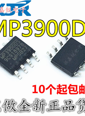 MP3900DS MP3900 全新原装SOP8 液晶电源IC 10V高效升降压芯片