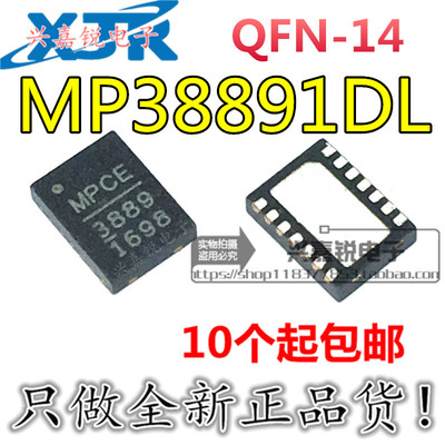 MP38891DL全新原装现货直拍