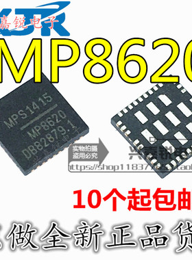 MP8620DQK-LF-Z 全新原装QFN36 25A 16V  可调式全集成同步降压IC